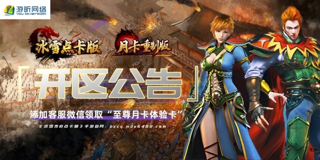 开区公告｜7月31日开区公告